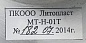 Модуль терморэлектрического холодильника Атлант МХТЭ 908085500401 (МТ-Н-01T)