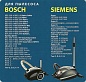 Пылесборник пылесоса Bosch BS-01