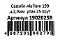Припой Castolin 190 AluFlam для пайки алюминия (упаковка 25 прутков)