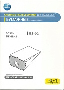 купить Мешок пылесоса Bosch BS-02 с доставкой по Минску и Беларуси в Интернет-магазине КупиЗапчасть.бел +375-29-680-34-78